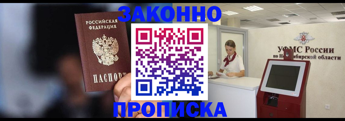 миграционный учет в Коммунаре