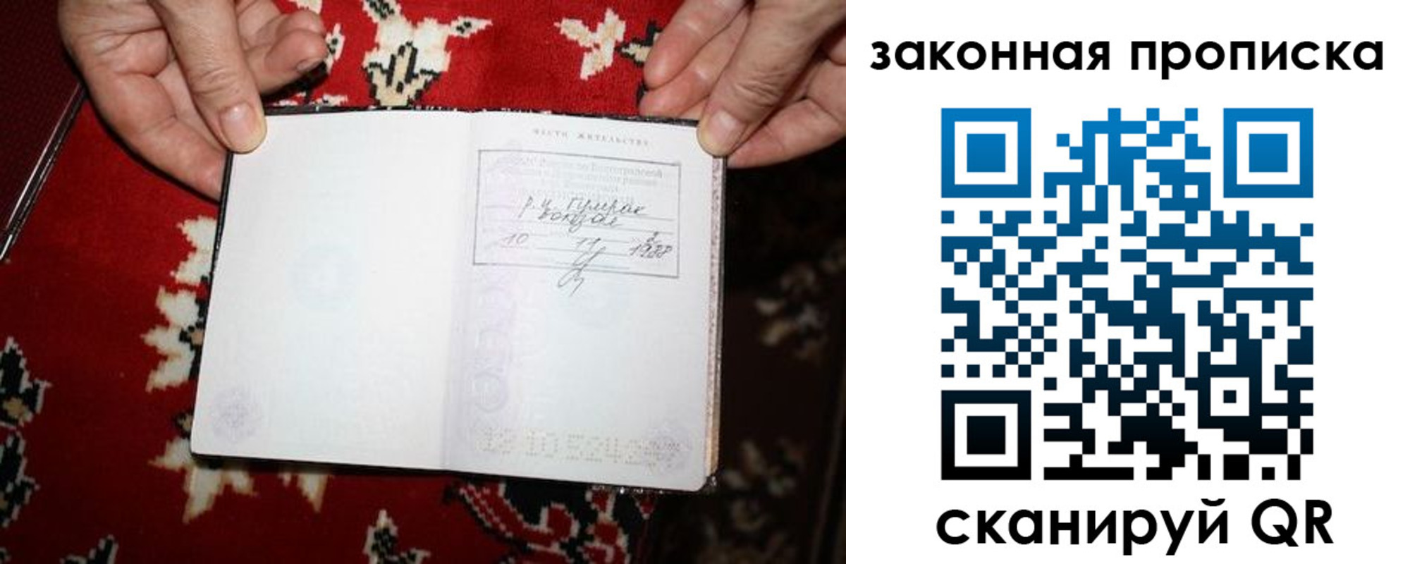 временная регистрация адрес в Коммунаре