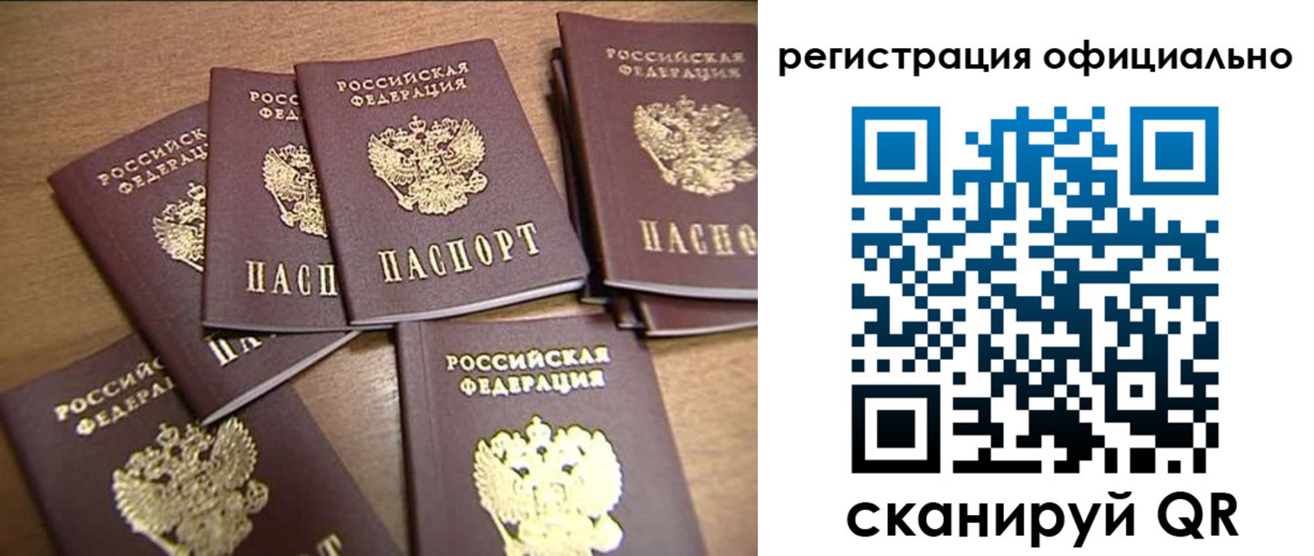 прописка для кредита в Коммунаре