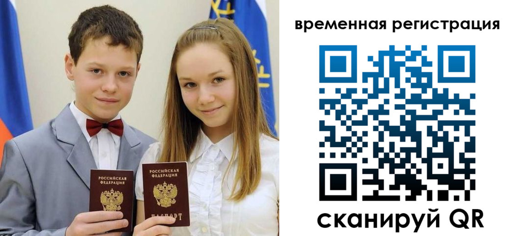 прописка регистрация в Коммунаре