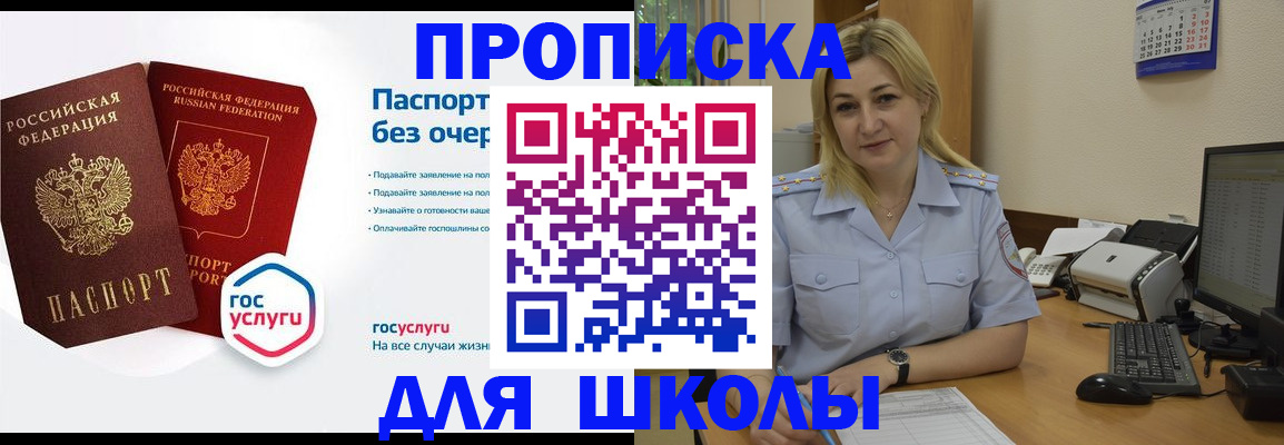 прописка в квартире в Коммунаре