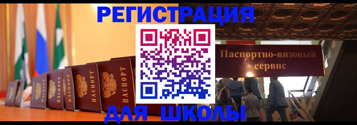 временная регистрация купить в Коммунаре