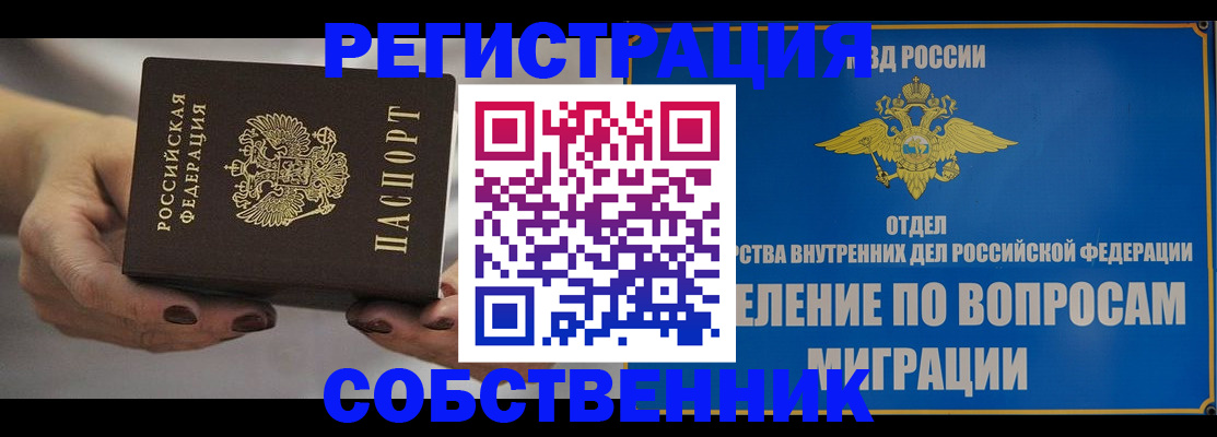 прописка иностранных граждан в Коммунаре