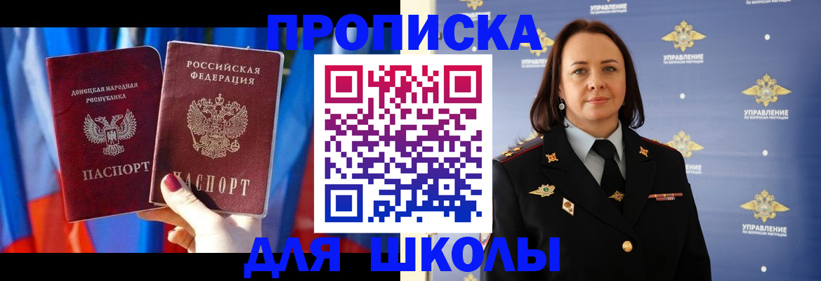 миграционный учет в Коммунаре