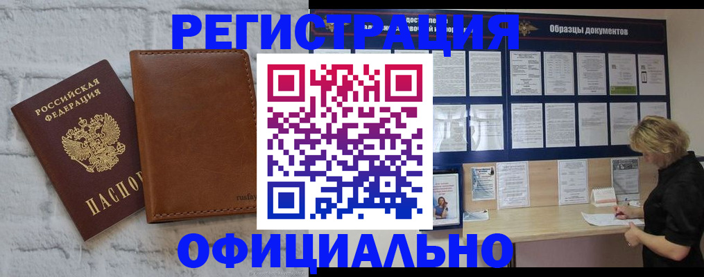прописка для школы в Коммунаре