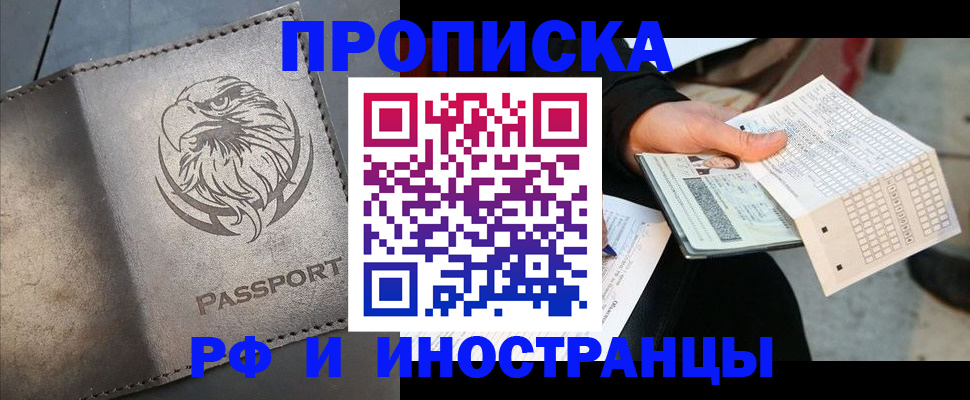 прописка для кредита в Коммунаре