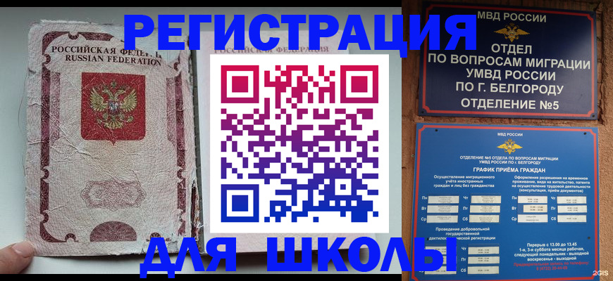 прописка гарантия в Коммунаре